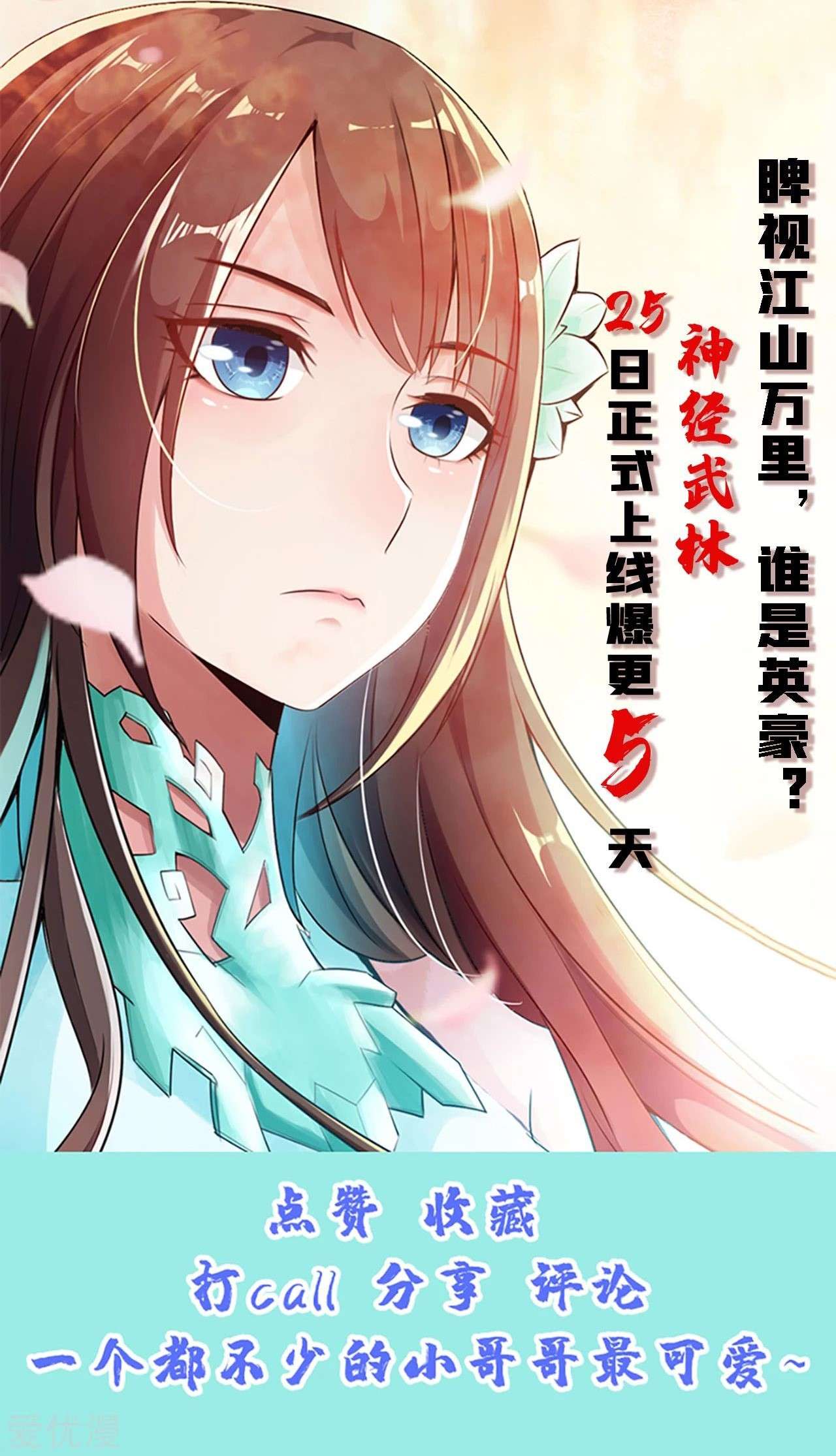 Xianwu Dizun Chapter 152 Bahasa Indonesia